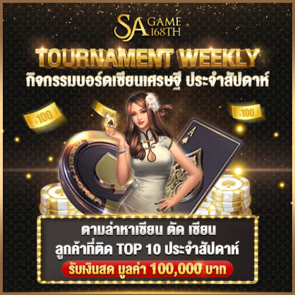 sagame168th_Tournament-1